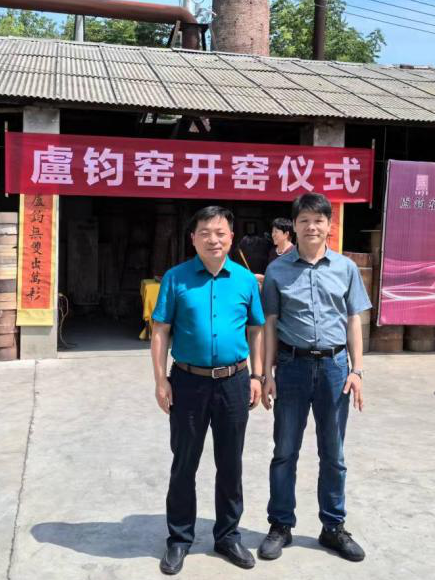 河南省轻大钧陶瓷产业技术研究院受邀参加卢钧窑开窑仪式